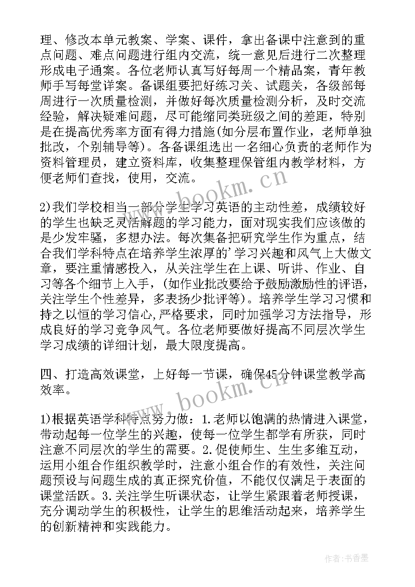 2023年七年级语文教研活动计划(优质9篇)