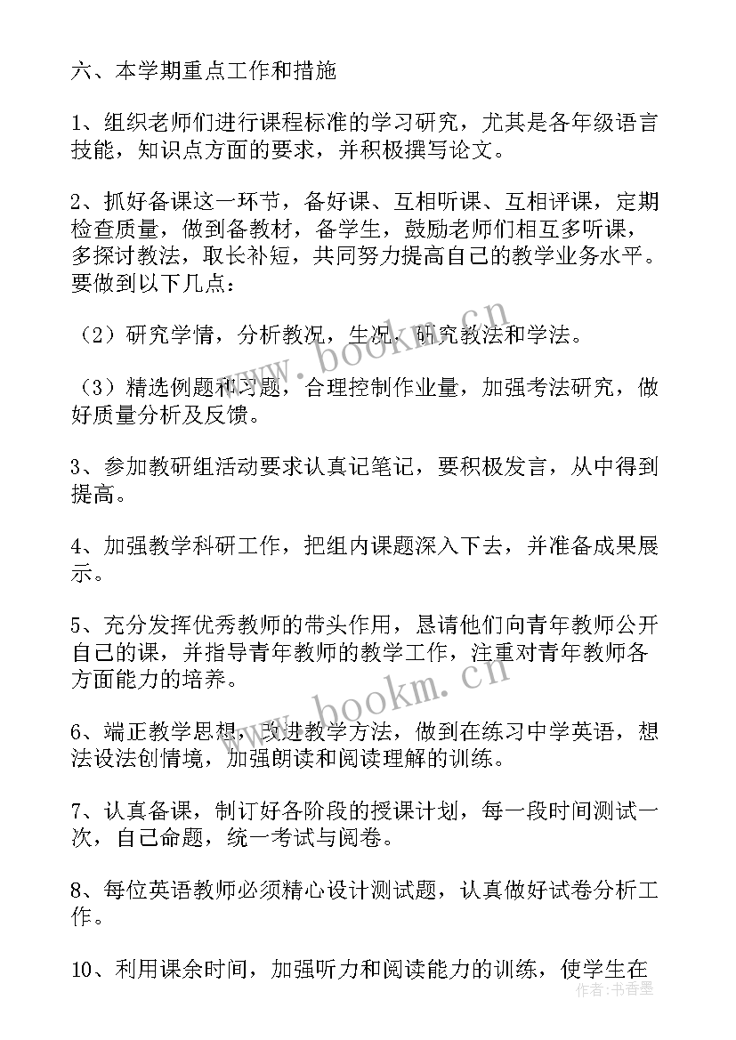 2023年七年级语文教研活动计划(优质9篇)