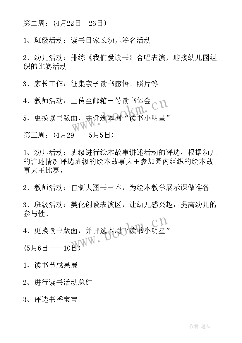 2023年小班剪纸案例 幼儿园小班活动方案(精选10篇)