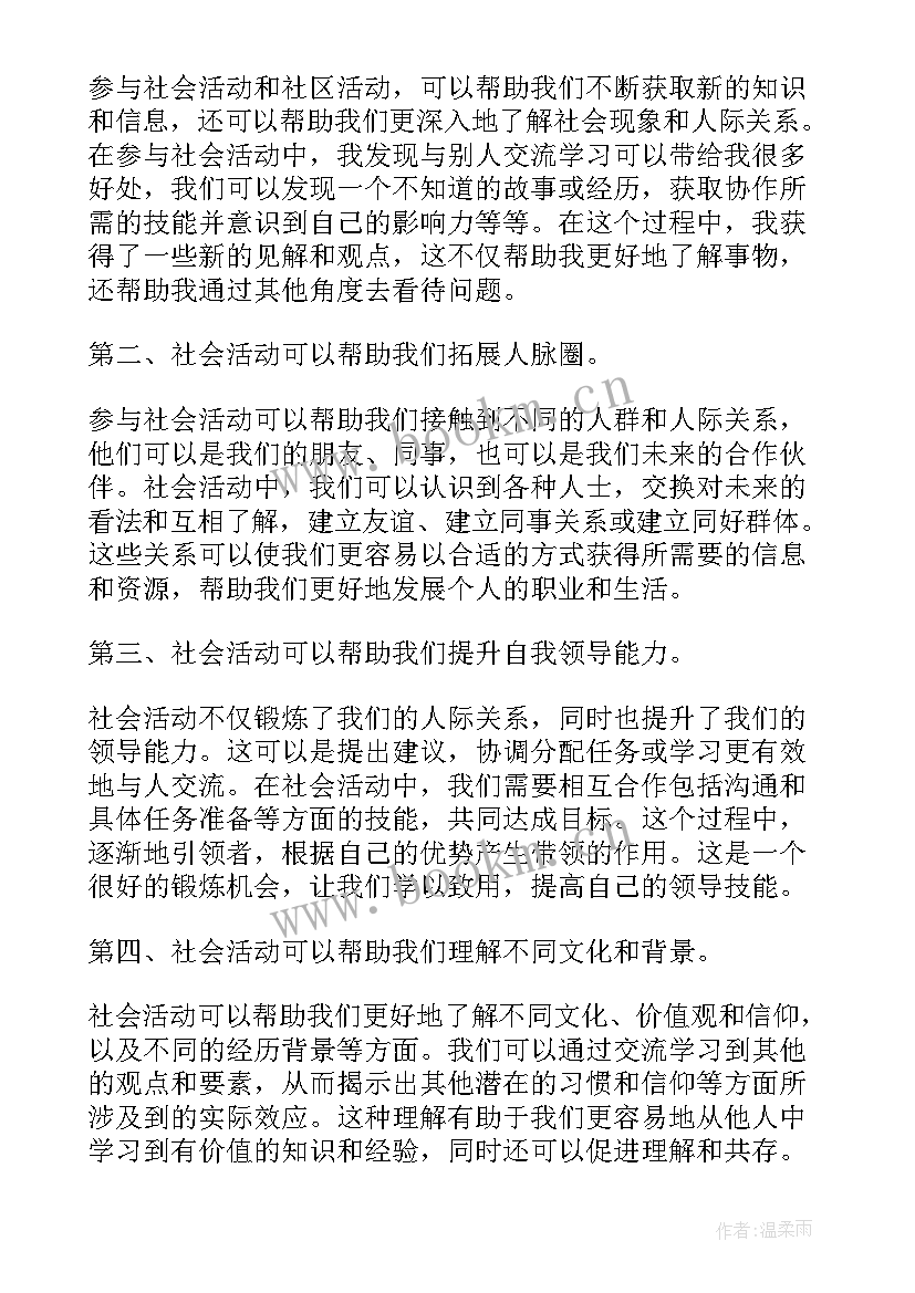 最新大班社会小学生的一天教案反思(通用7篇)