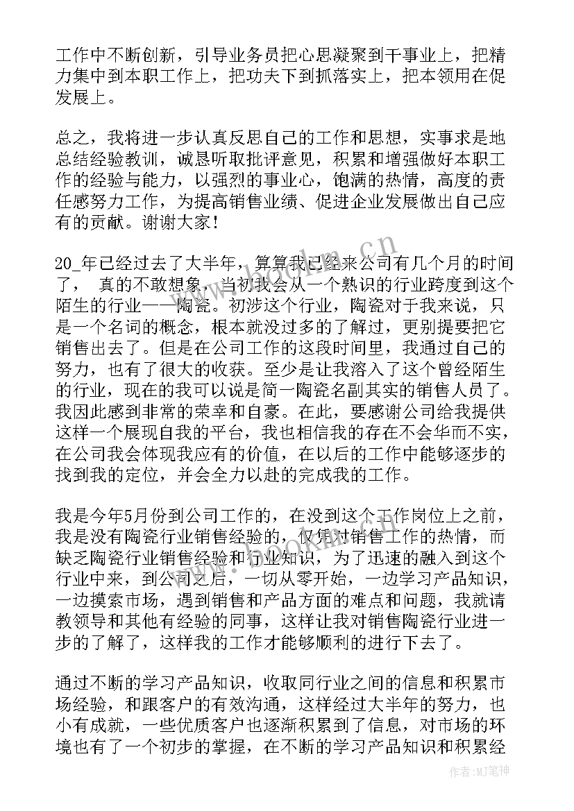 最新销售任务未完成总结(实用5篇)