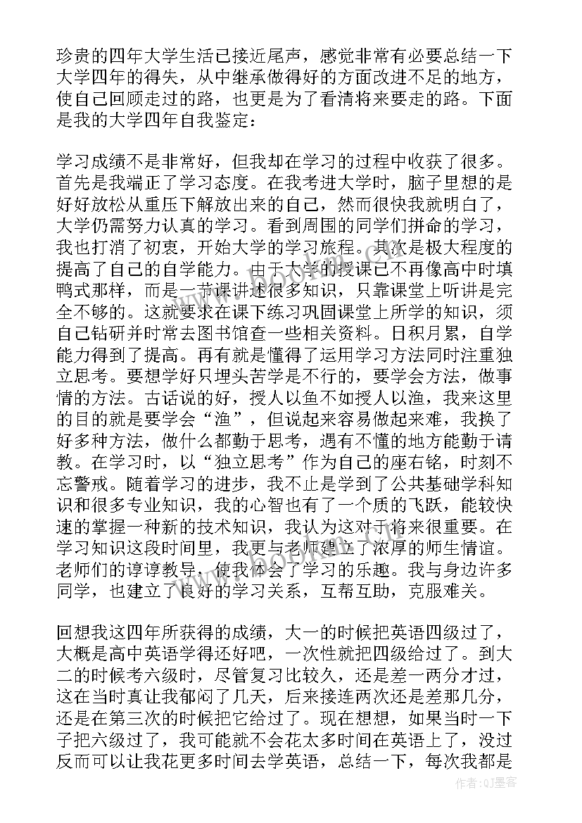 春季教学计划 教学点工作计划(实用5篇)