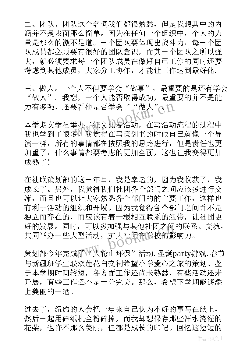 最新女生部部长述职报告(大全5篇)