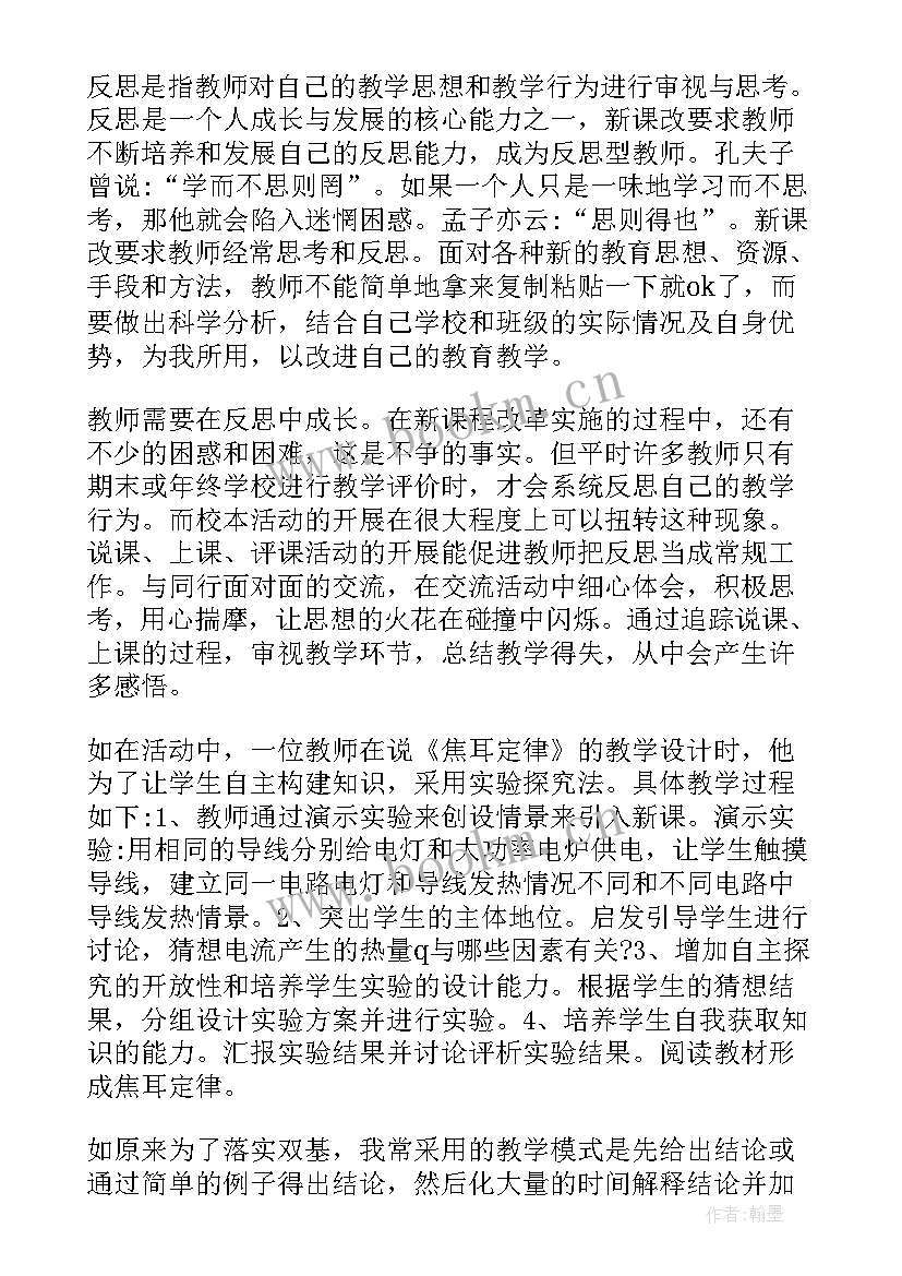 最新教师教育研修总结(通用5篇)