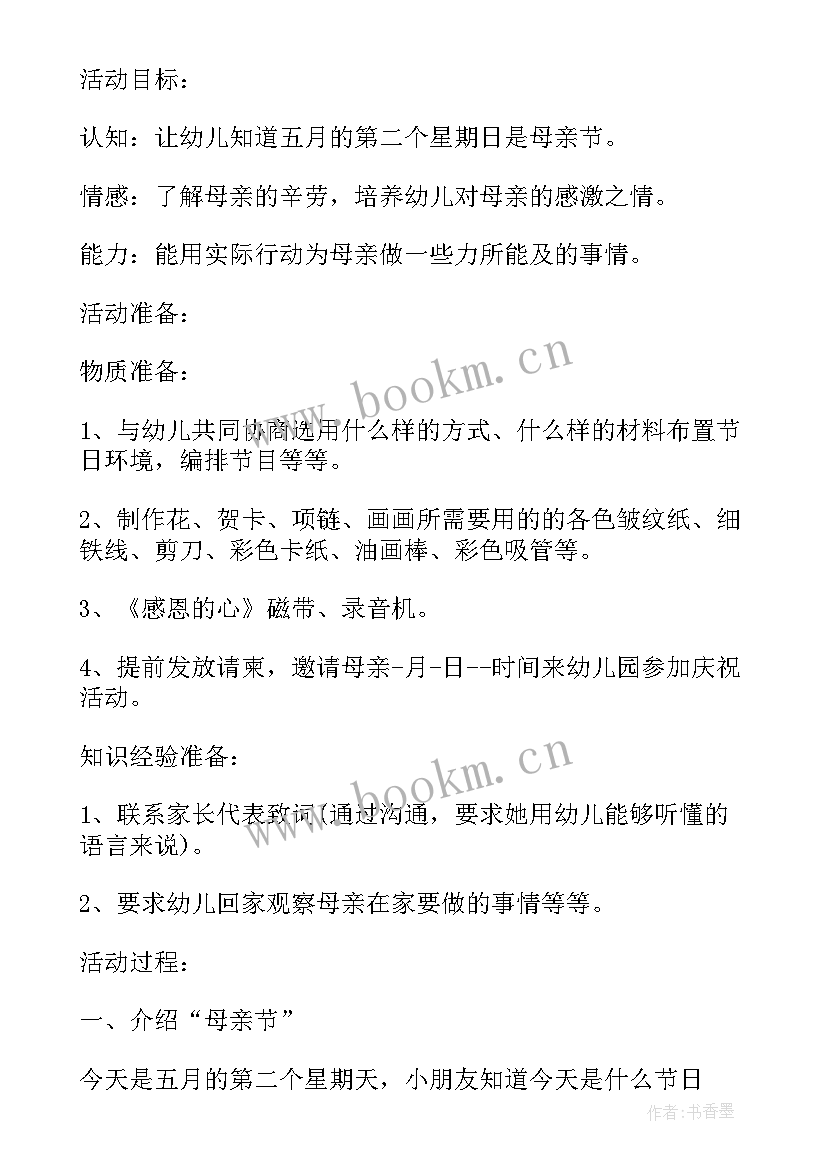 最新小班艺术盖盖真好玩活动方案(大全5篇)