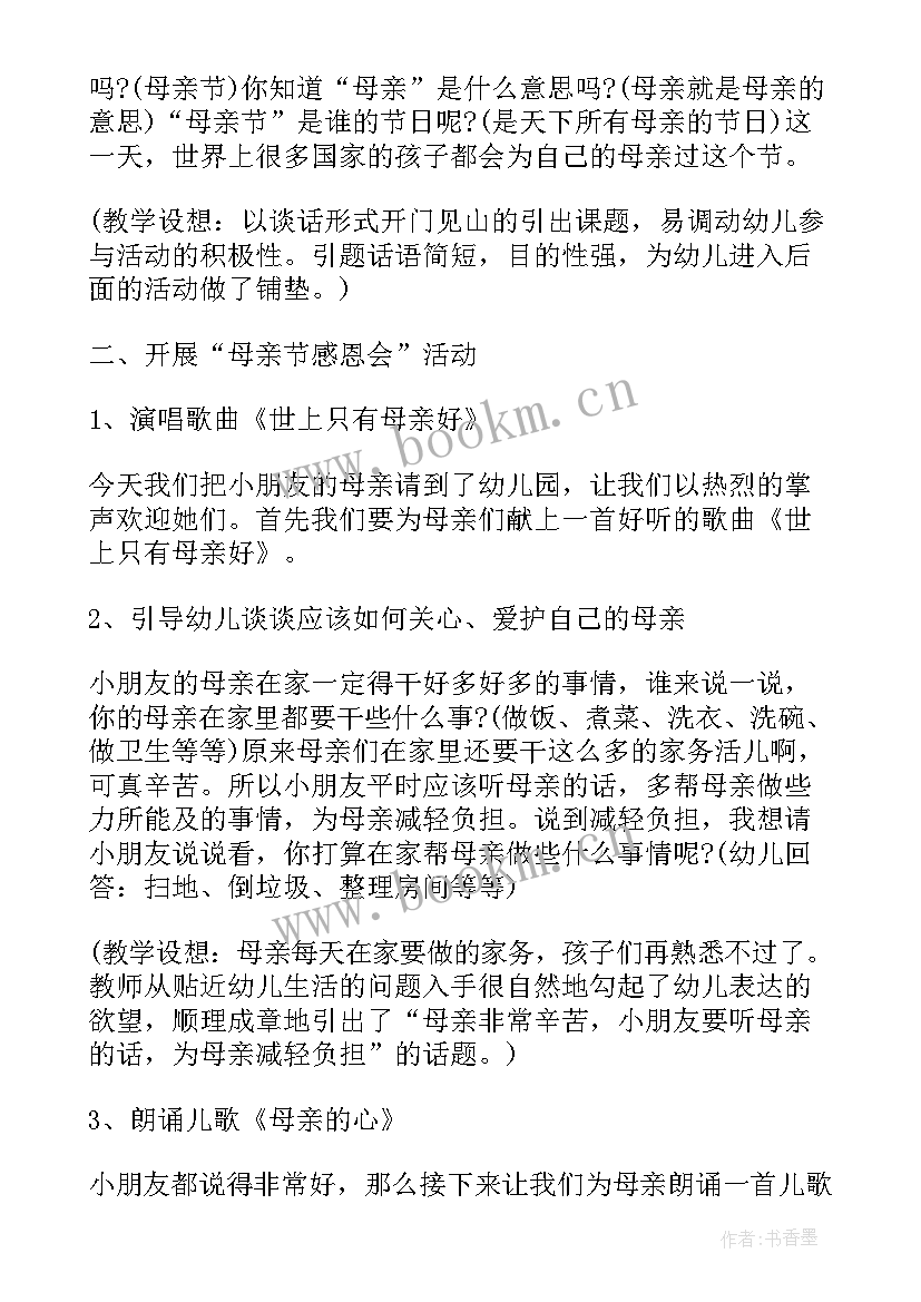 最新小班艺术盖盖真好玩活动方案(大全5篇)