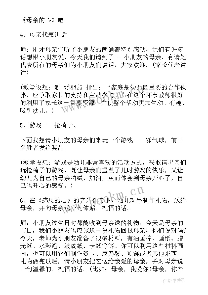 最新小班艺术盖盖真好玩活动方案(大全5篇)