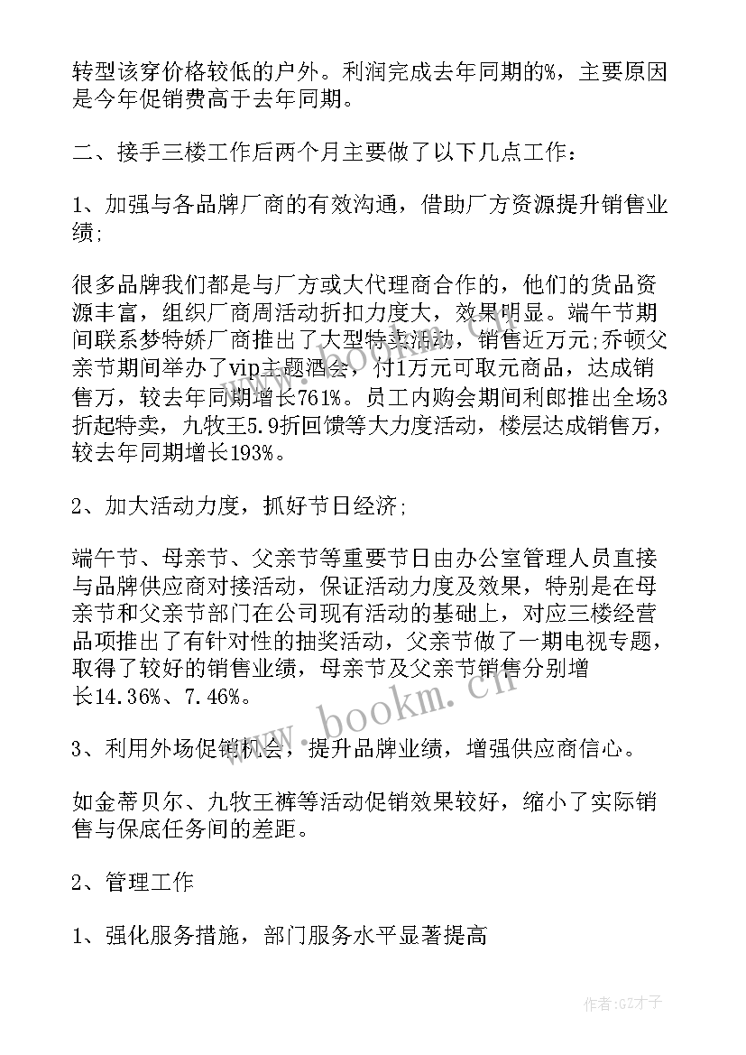 上半年销售心得和下半年销售计划 销售上半年工作总结及下半年工作计划(优秀5篇)