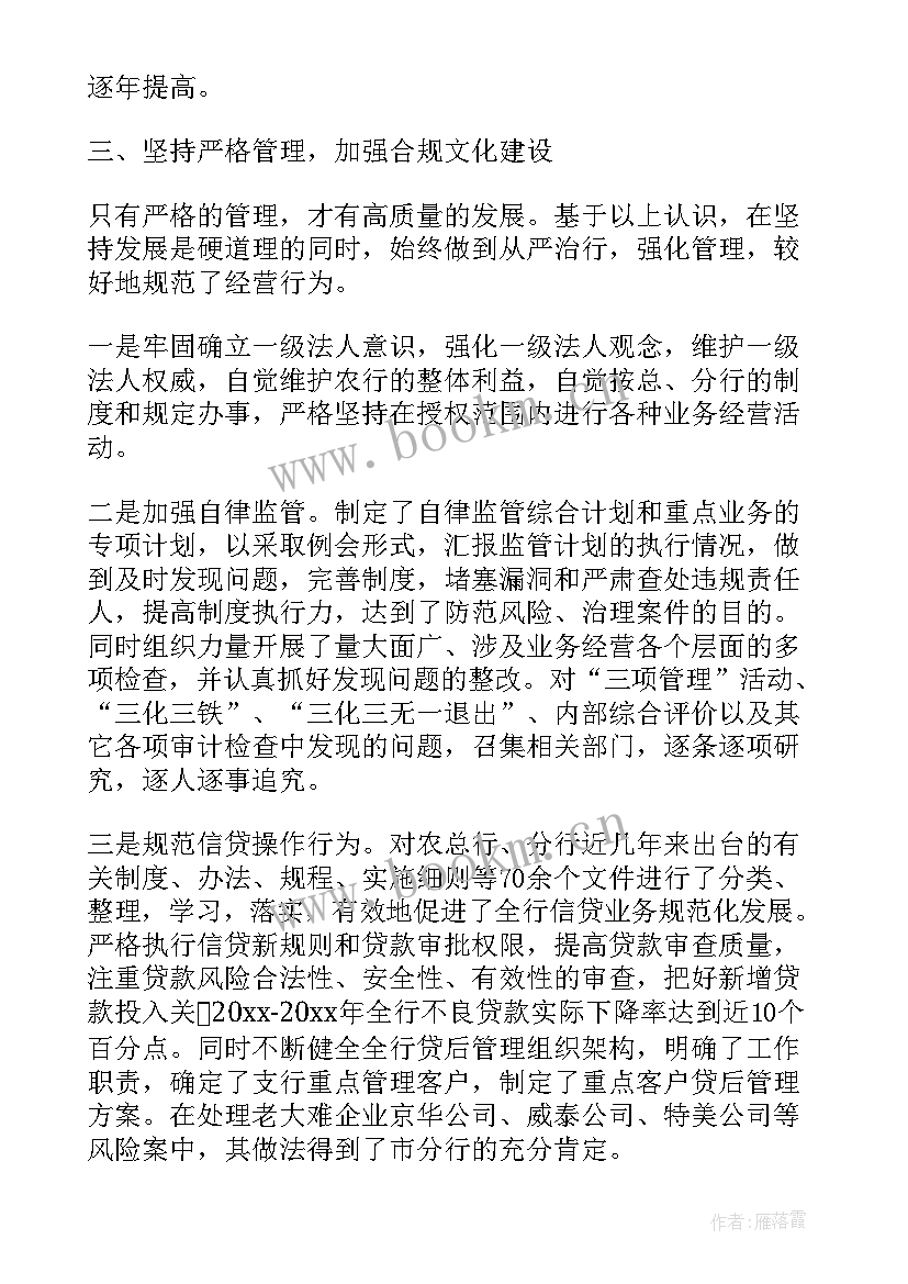 最新审计通知书的主要内容 银行离任审计述职报告(实用5篇)