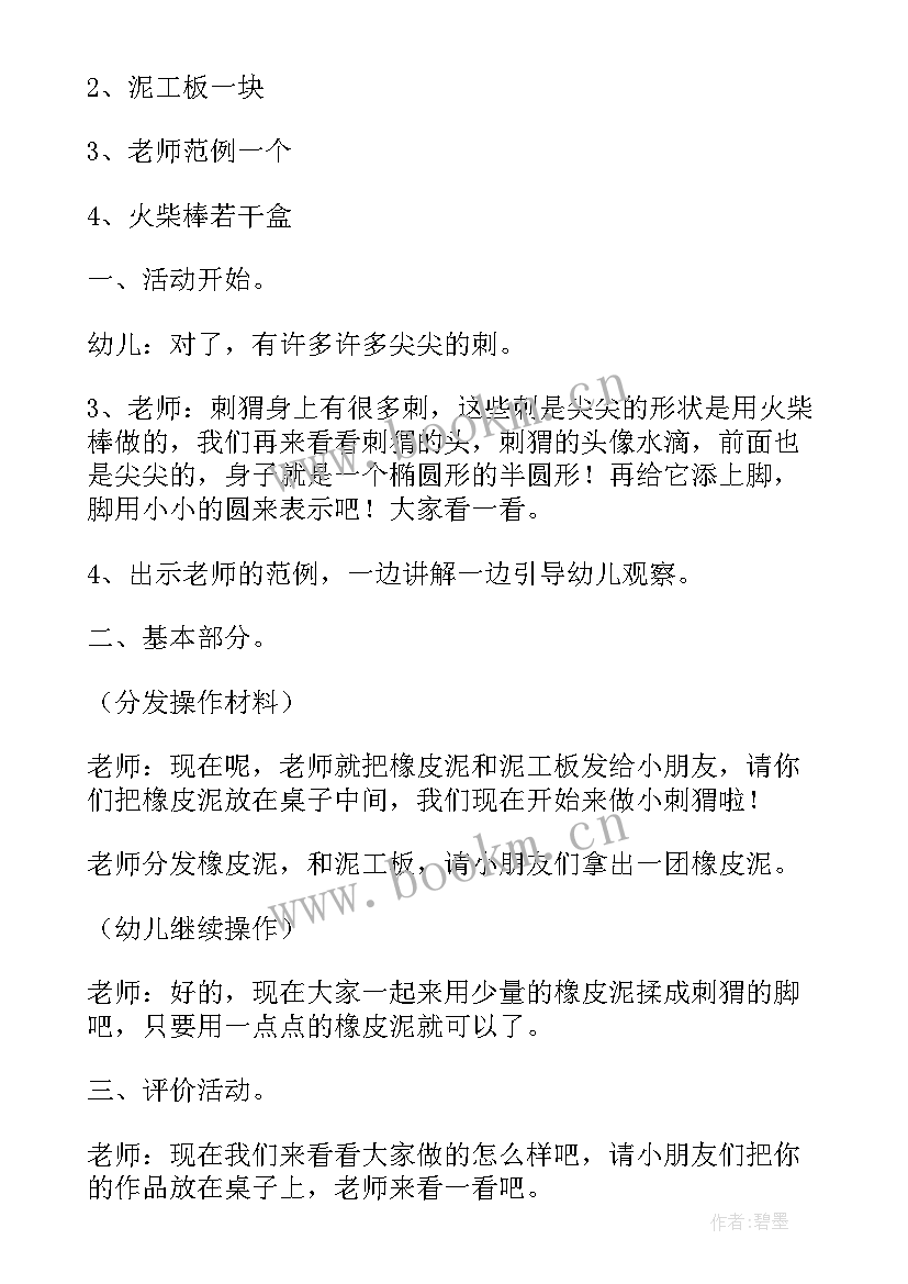 2023年幼儿区域活动活动反思 幼儿园小班区域活动教案(通用6篇)