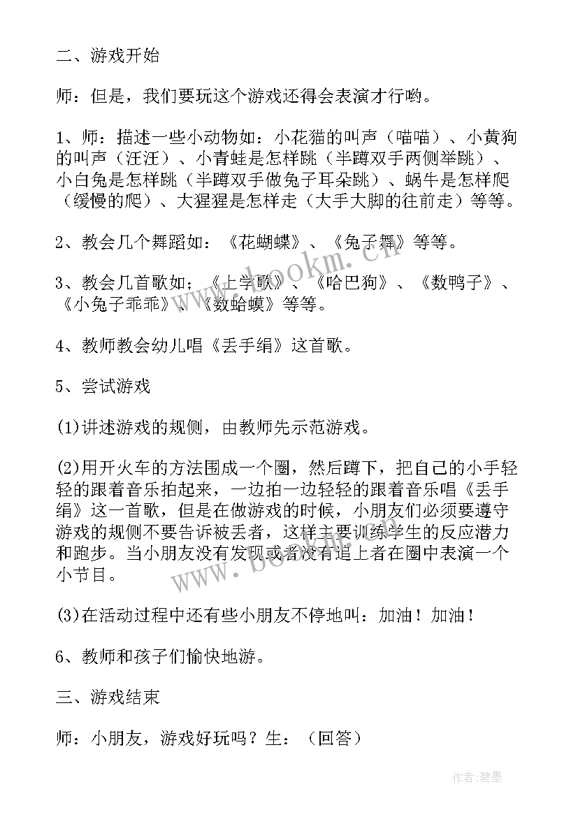 2023年幼儿区域活动活动反思 幼儿园小班区域活动教案(通用6篇)