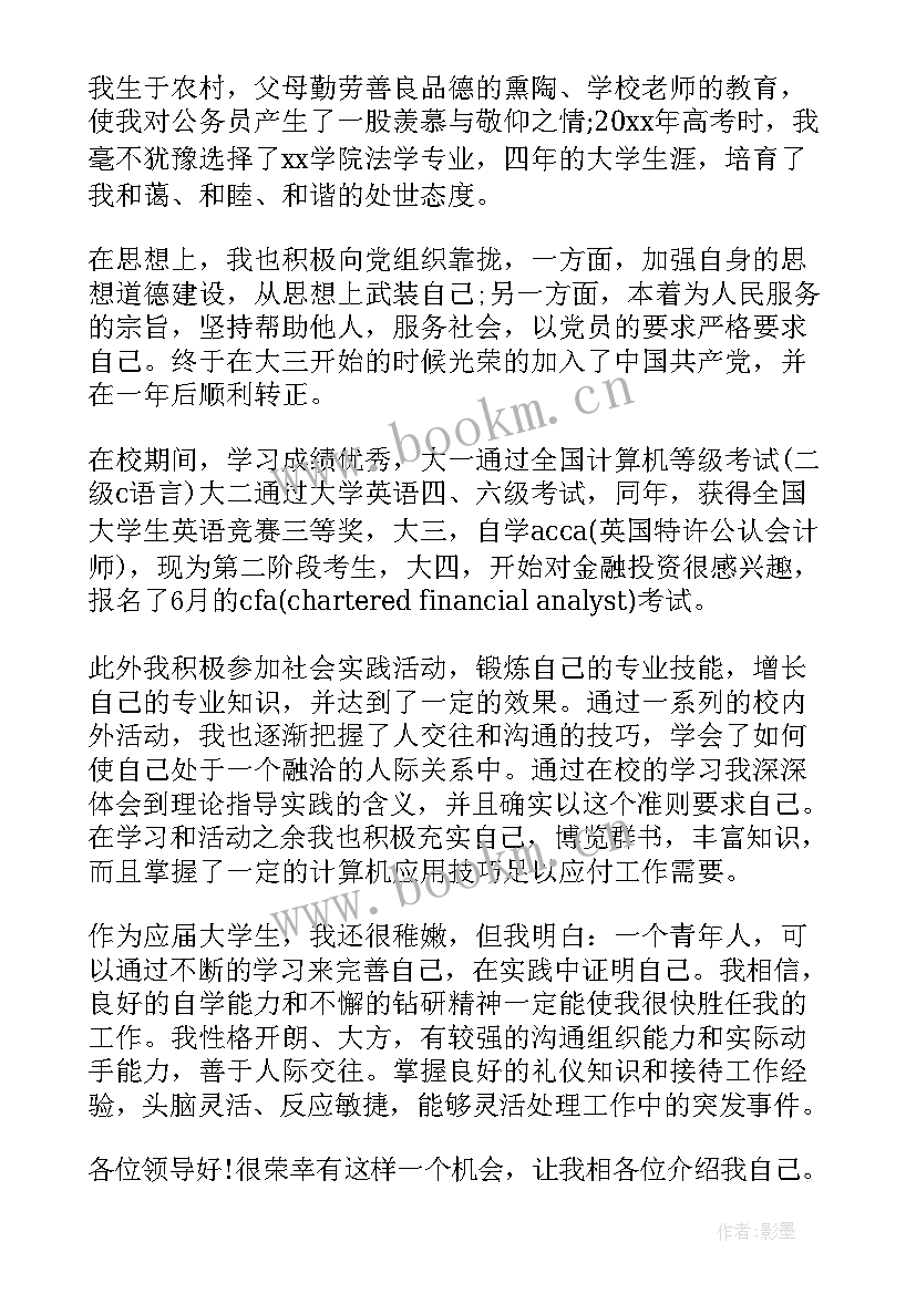 最新大一新生自我介绍简单大方一分钟 大学生自我介绍大一新生开学自我介绍(通用5篇)