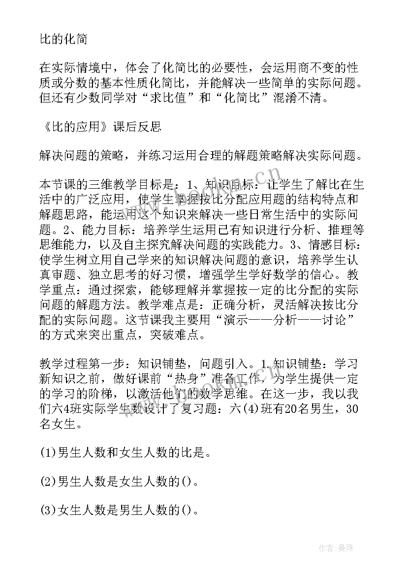 六年级音乐欣赏牧歌教学反思(优秀5篇)