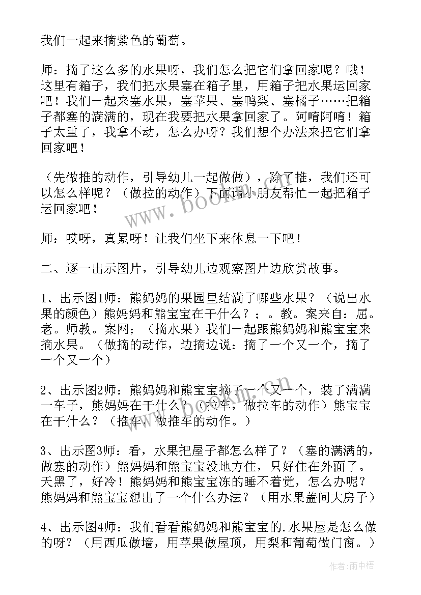 小班社会活动我喜欢吃 小班科学教案及教学反思我喜欢的圆(汇总7篇)