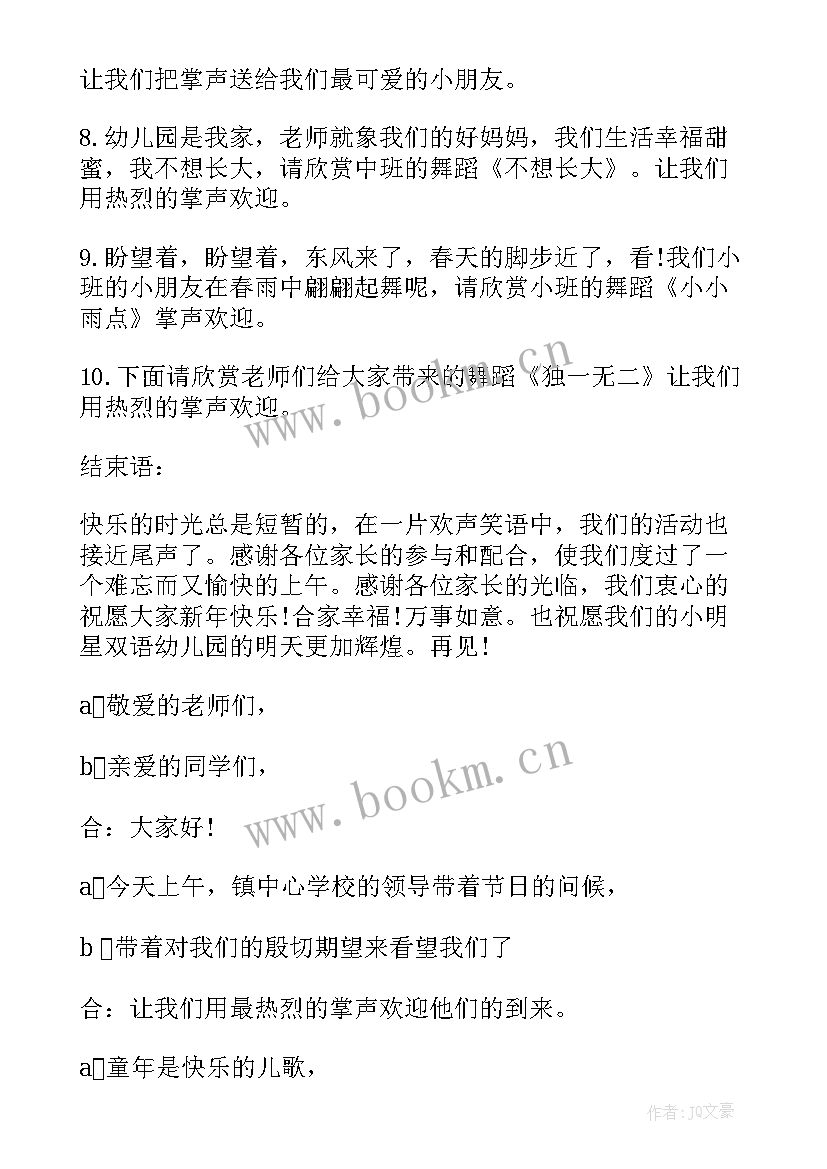 儿童晚会主持稿 庆六一儿童节晚会主持词(优质5篇)