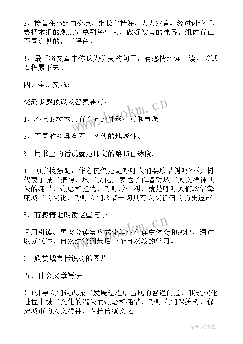 2023年城市立交桥教学反思总结(优质5篇)