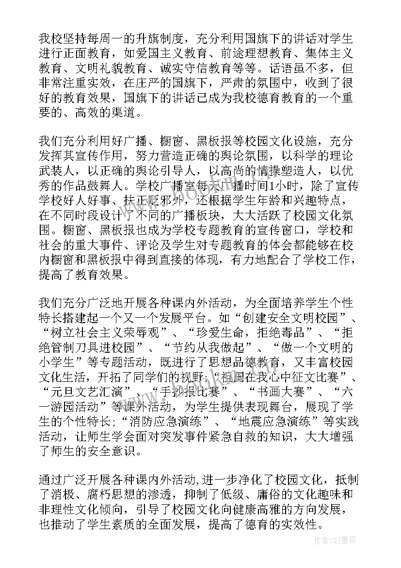 最新文明城市创建活动总结 创建文明校园活动总结(通用8篇)