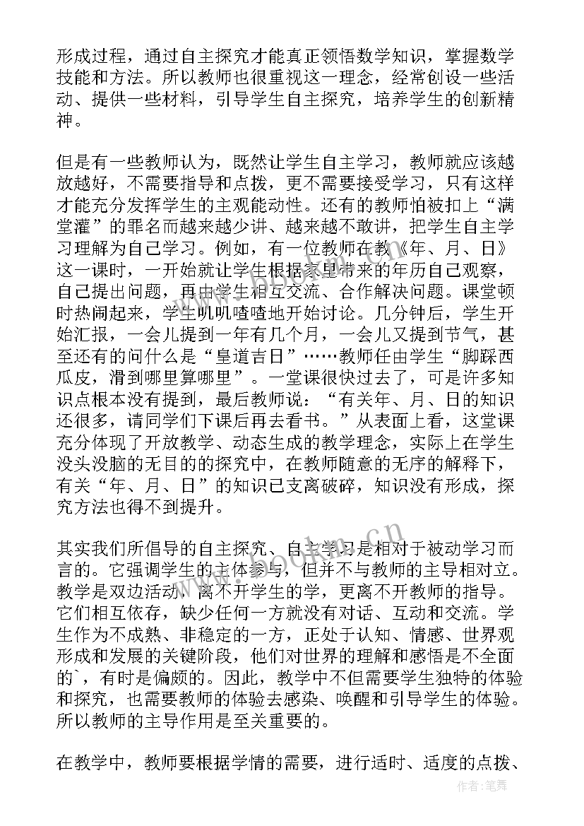 跑步走的教学反思 小学教学反思(优秀6篇)