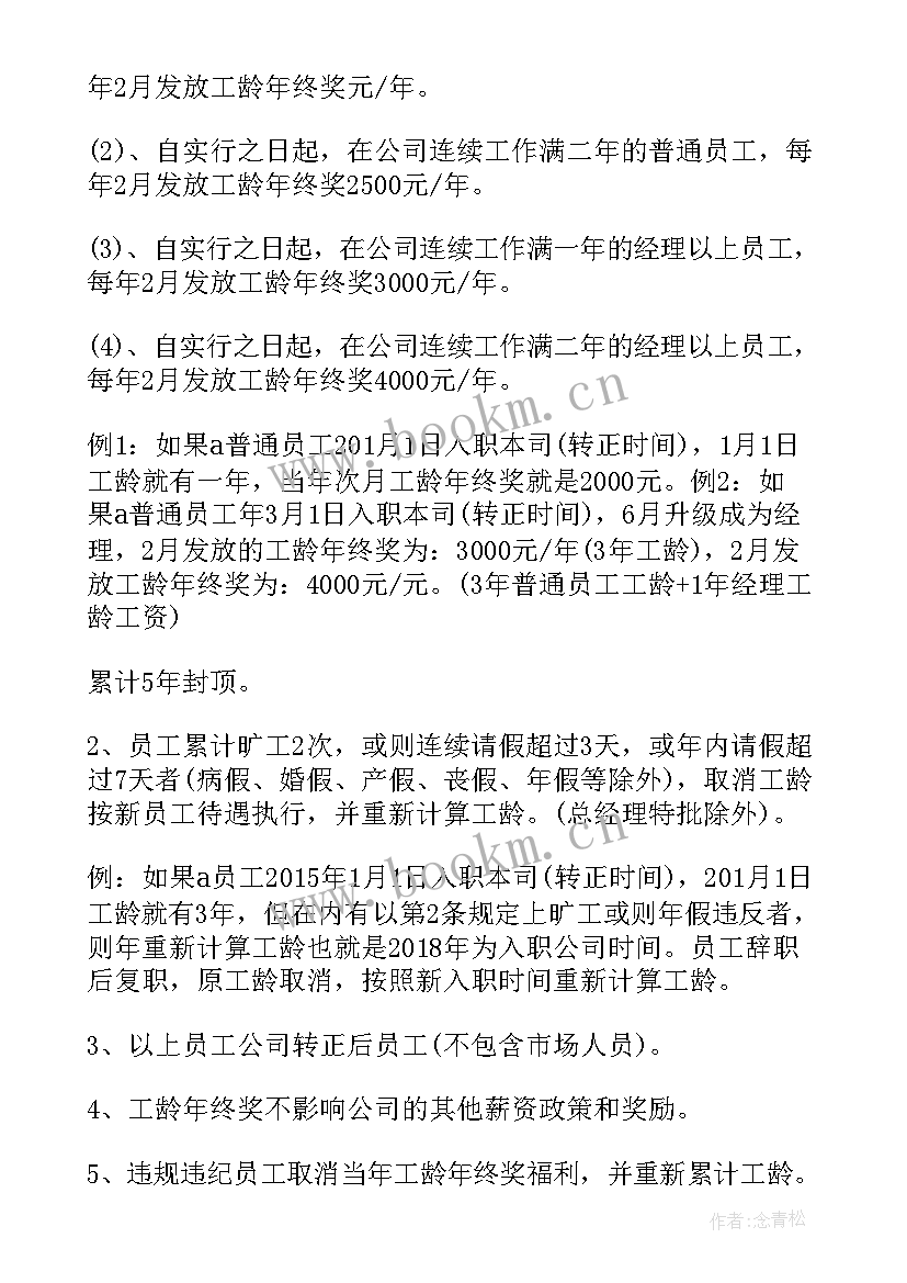 司法报道的原则 公司报告制度(汇总5篇)