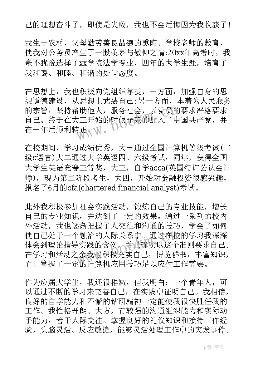 最新大一新生自我介绍 大学生自我介绍大一新生开学自我介绍(模板5篇)