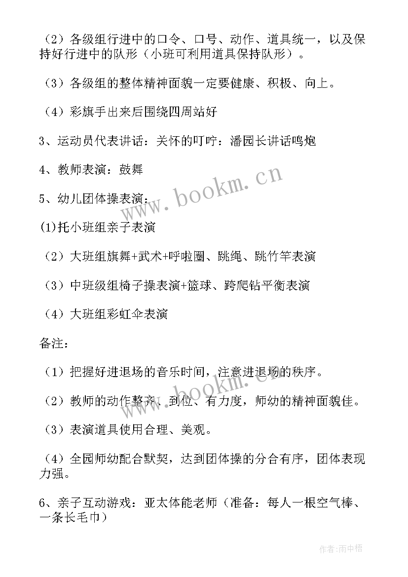 亲子包粽子活动方案(汇总10篇)