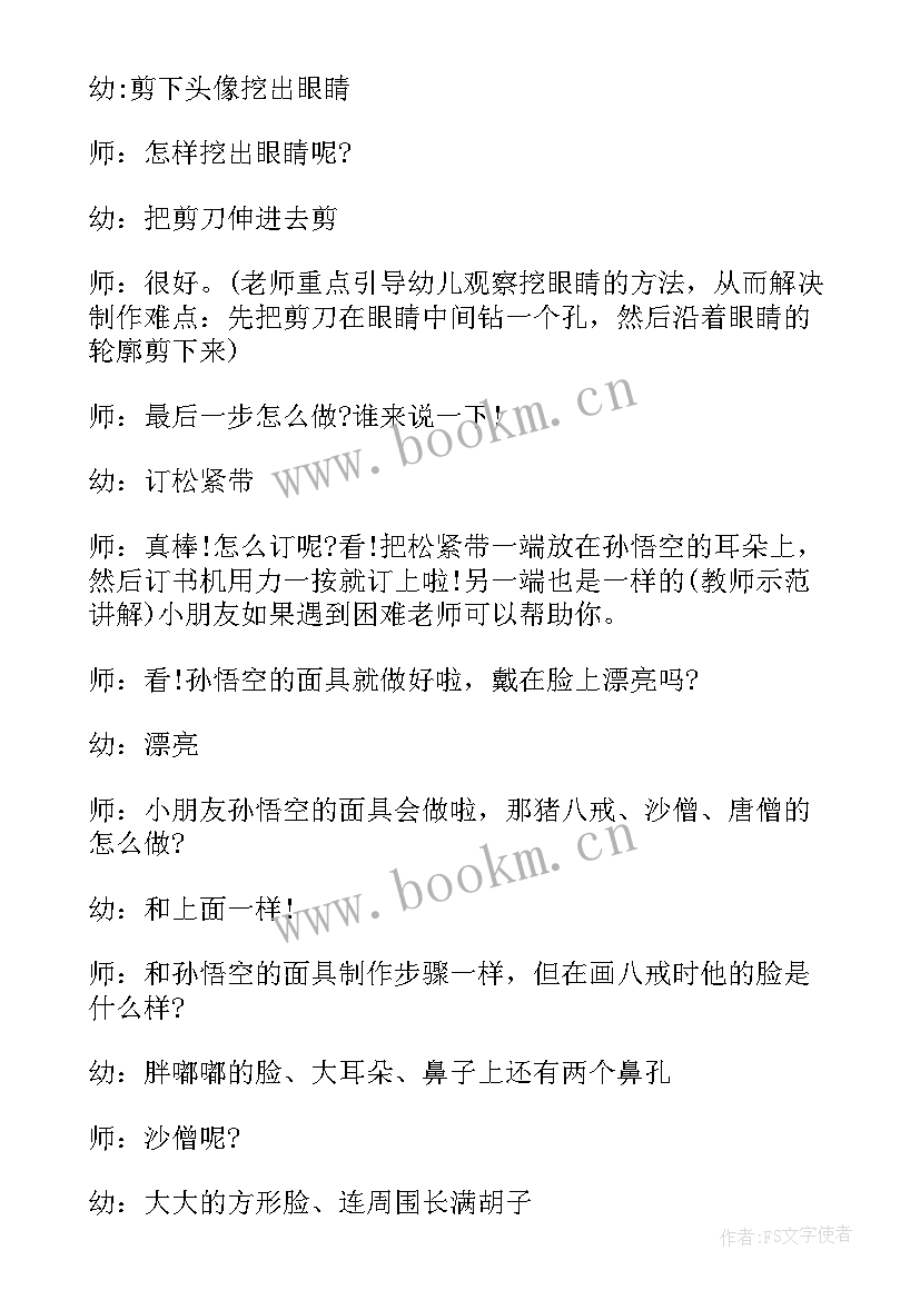 幼儿园大班教案音乐洒水车 大班艺术教学活动教案(通用8篇)