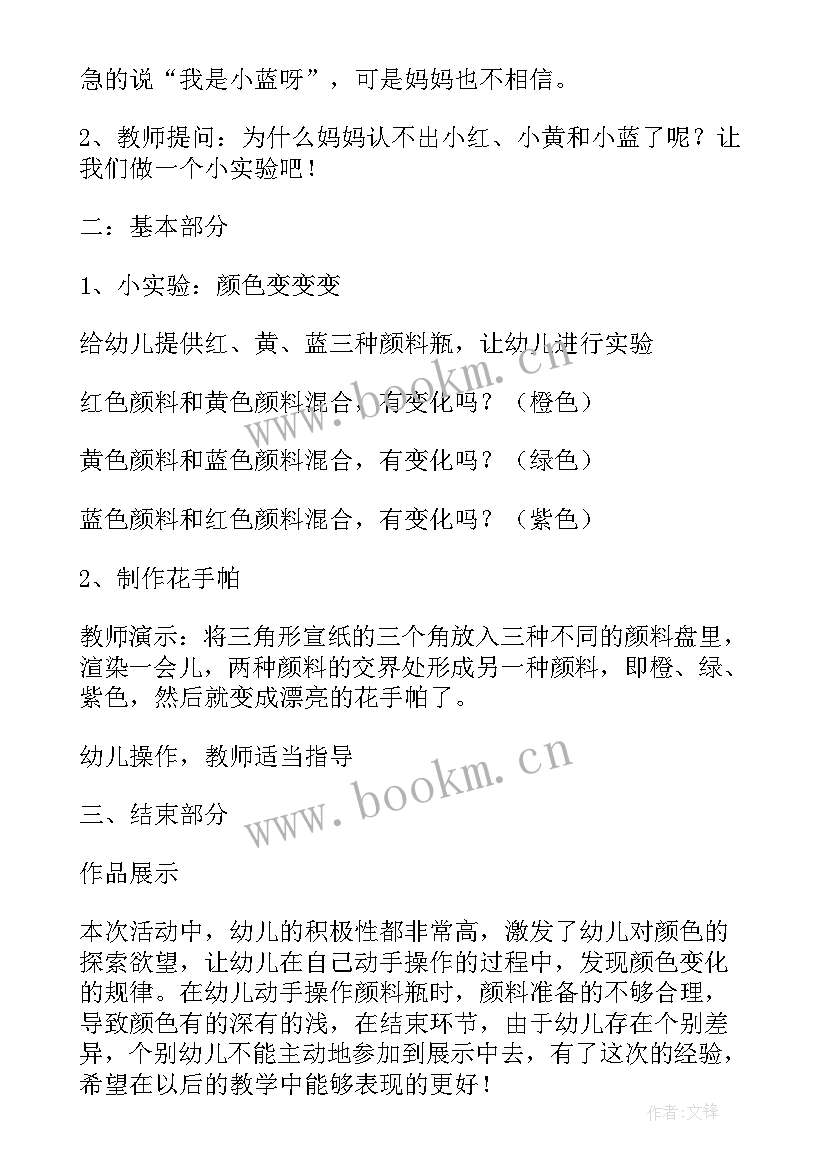 2023年幼儿中班活动教案 幼儿园中班活动教案(汇总10篇)