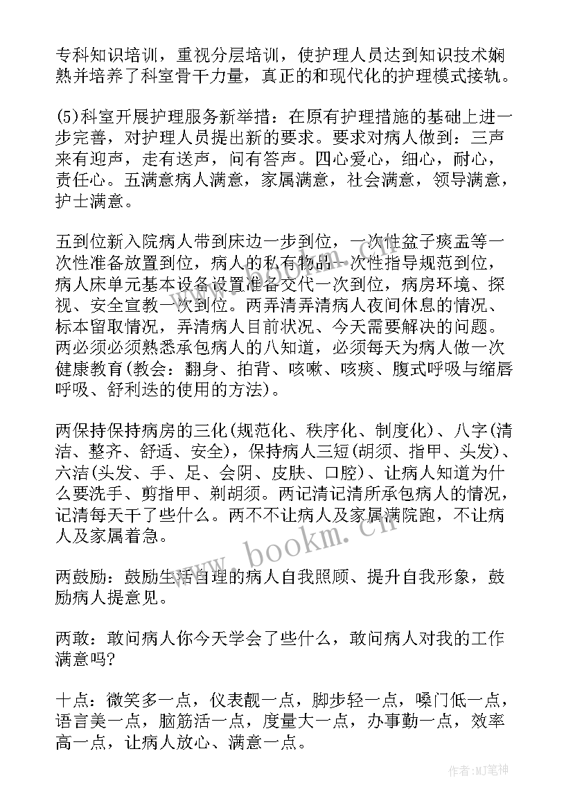 2023年呼吸内科护士工作内容 呼吸内科护士述职报告(大全5篇)