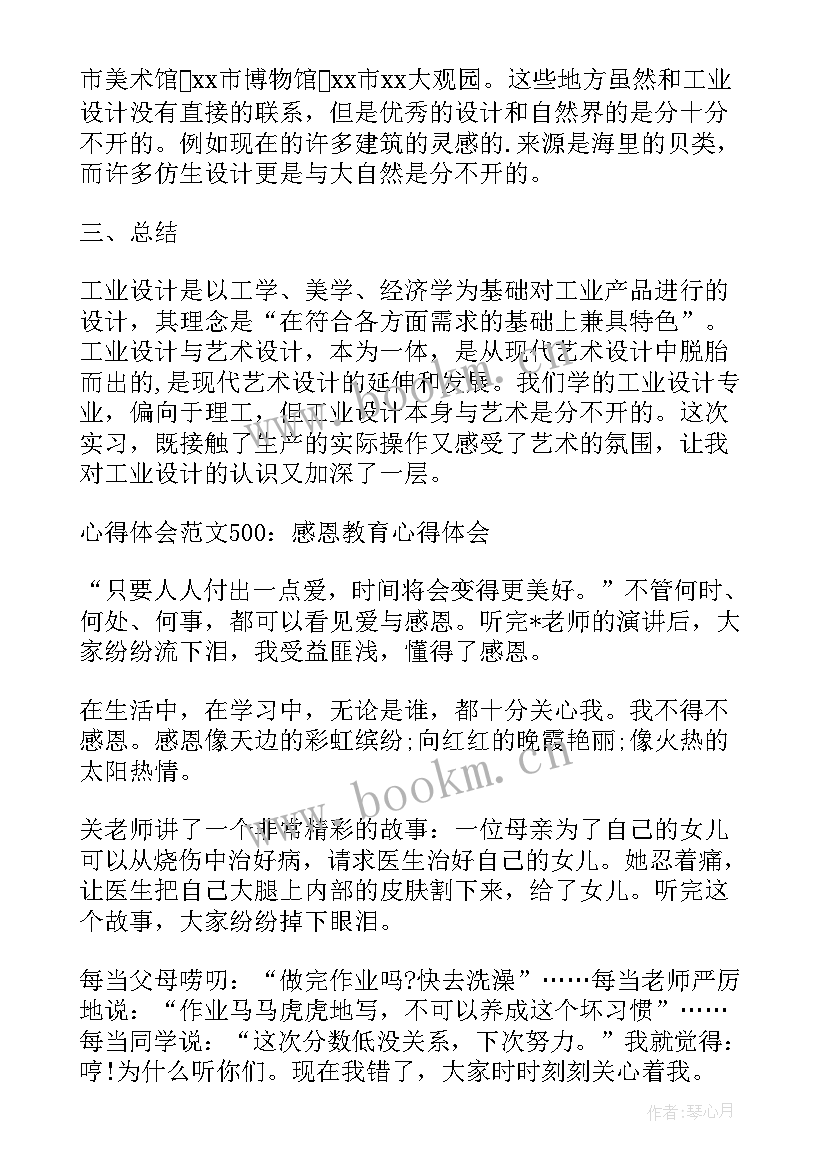 最新求职信例子(汇总5篇)