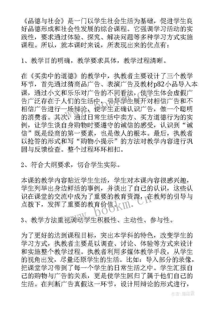 最新毛笔字竖的教学反思 毛笔字第三课时教学反思(优质5篇)