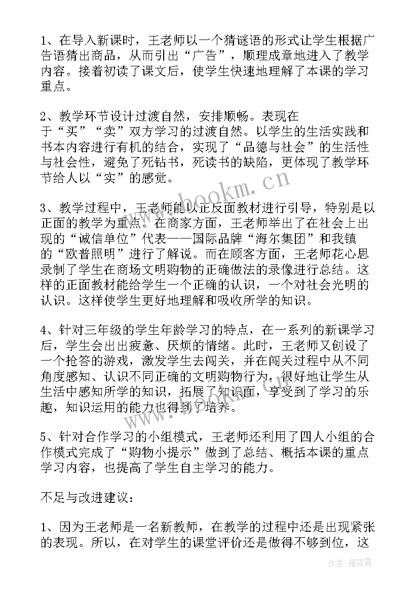 最新毛笔字竖的教学反思 毛笔字第三课时教学反思(优质5篇)