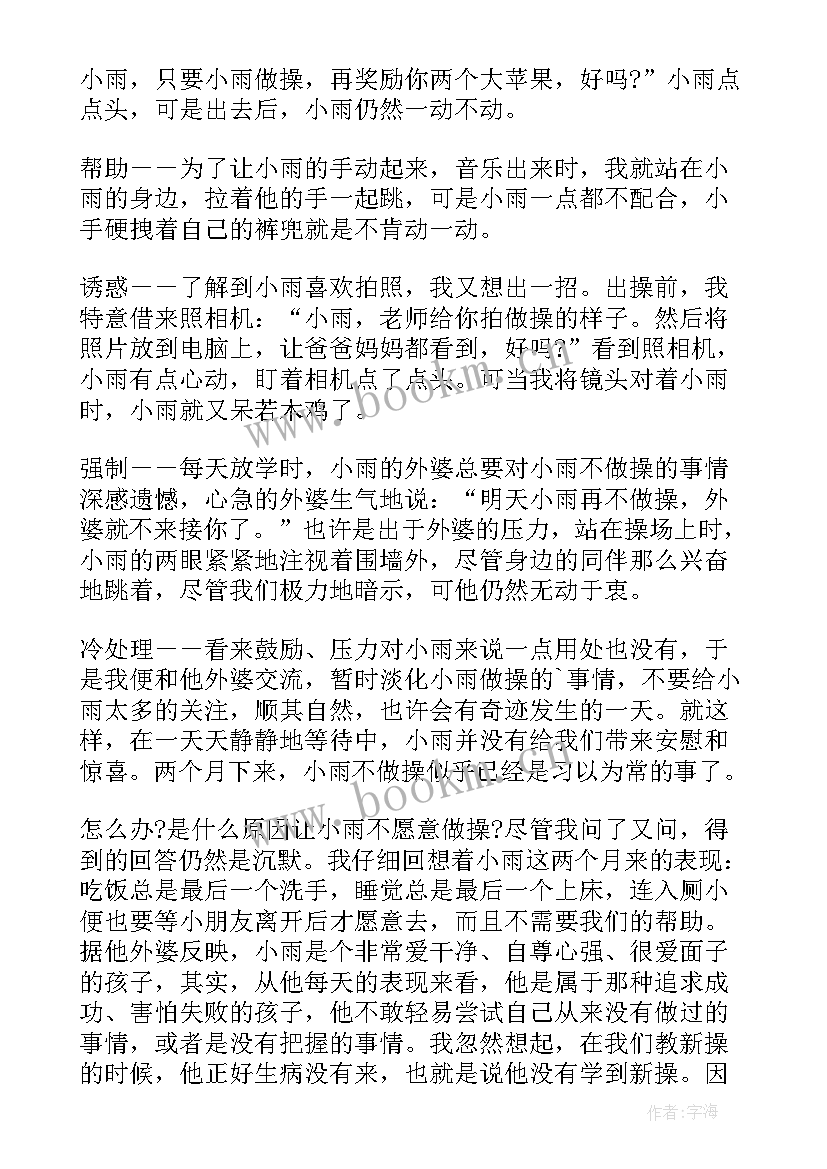 最新室内课游泳教学反思 室内课做操好处多教学反思(实用5篇)