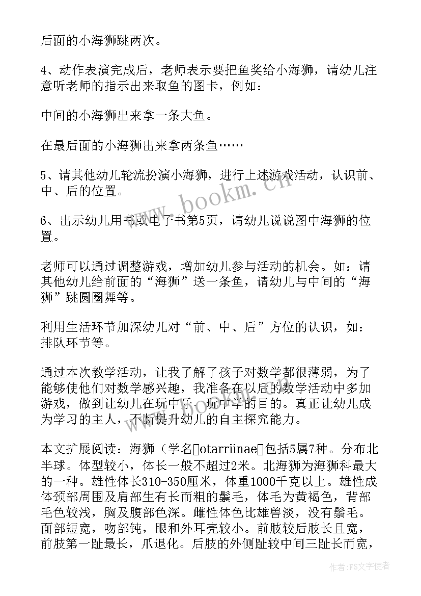 教案后的教学反思数学(大全6篇)