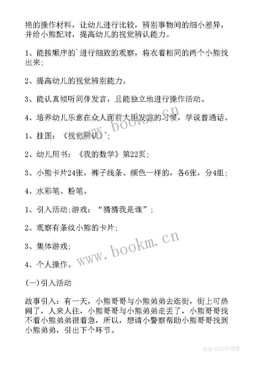 教案后的教学反思数学(大全6篇)