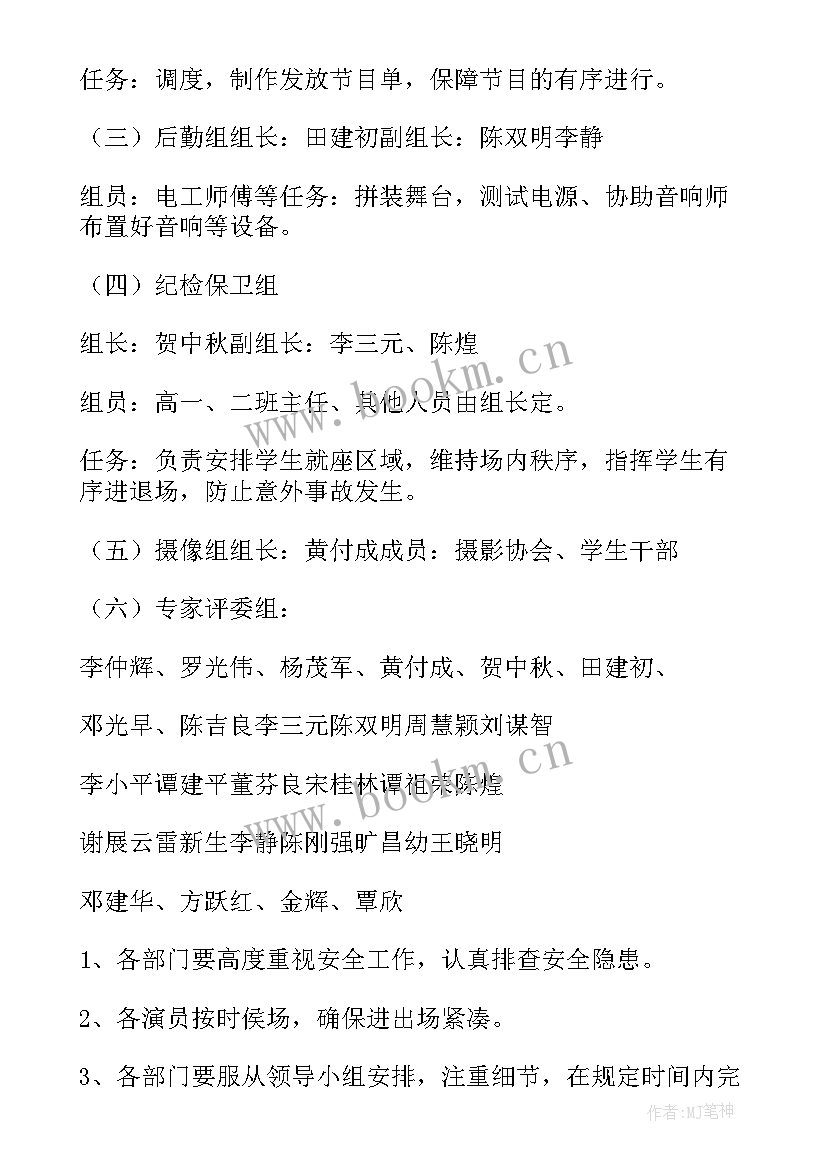 庆祝三八节活动方案 比赛活动方案(实用8篇)