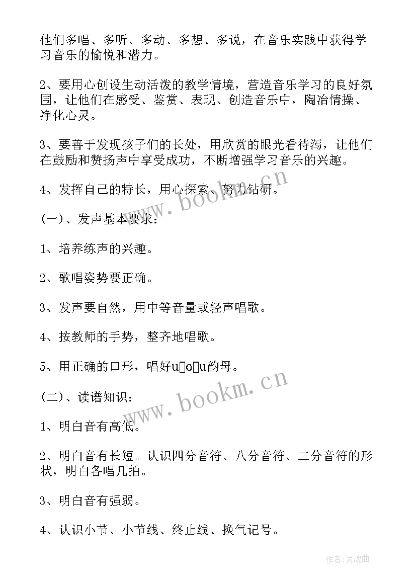 小学音乐教学反思万能 小学音乐教学反思(优秀9篇)