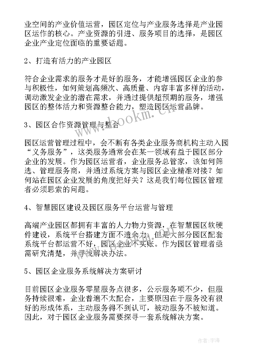 状元交流吧 经验交流会活动方案(优质9篇)