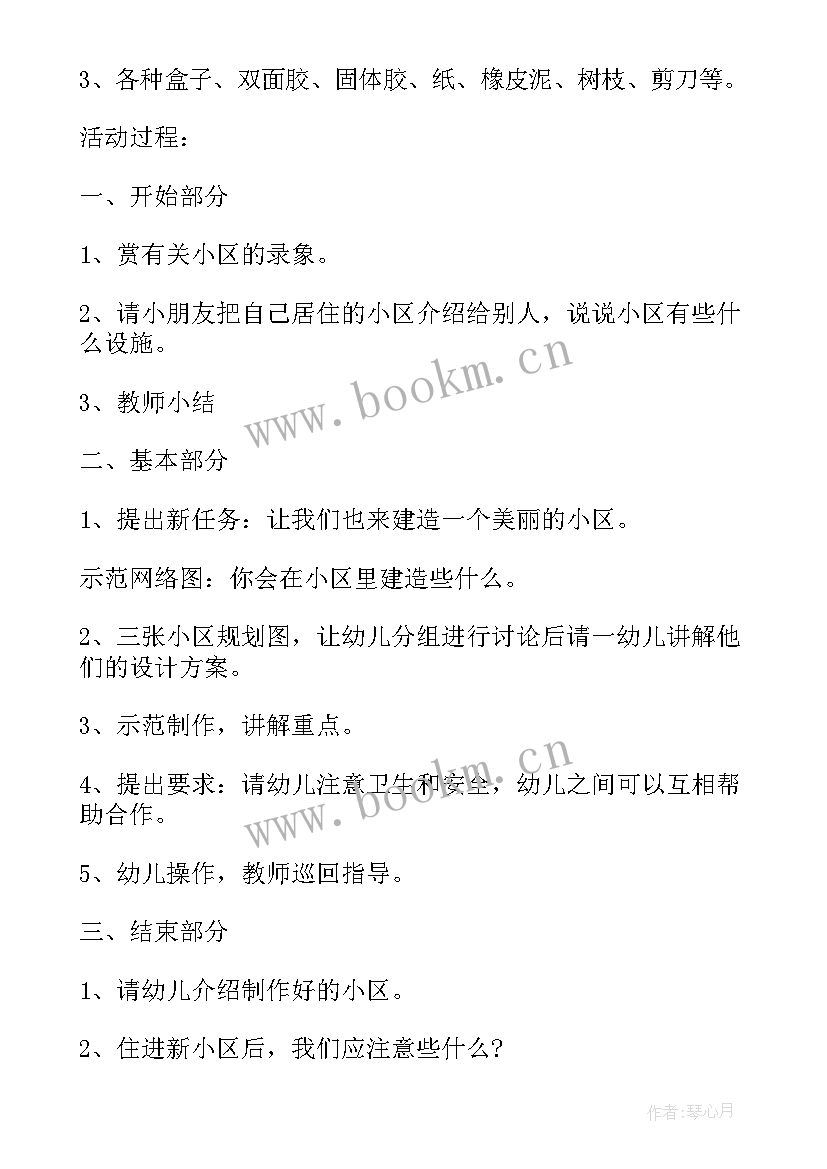 2023年九月活动方案文案(通用5篇)