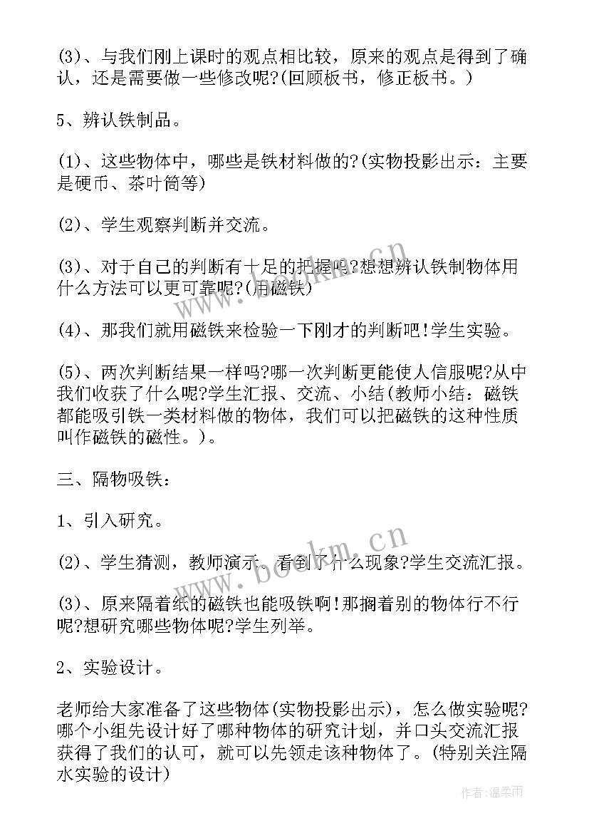 上海的科学活动方案有哪些 科学活动方案(优质9篇)