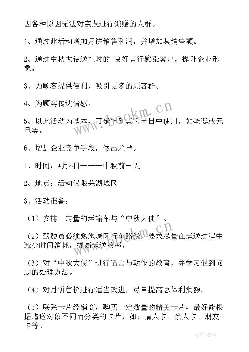 2023年科学小超市教案反思 超市活动方案(模板6篇)