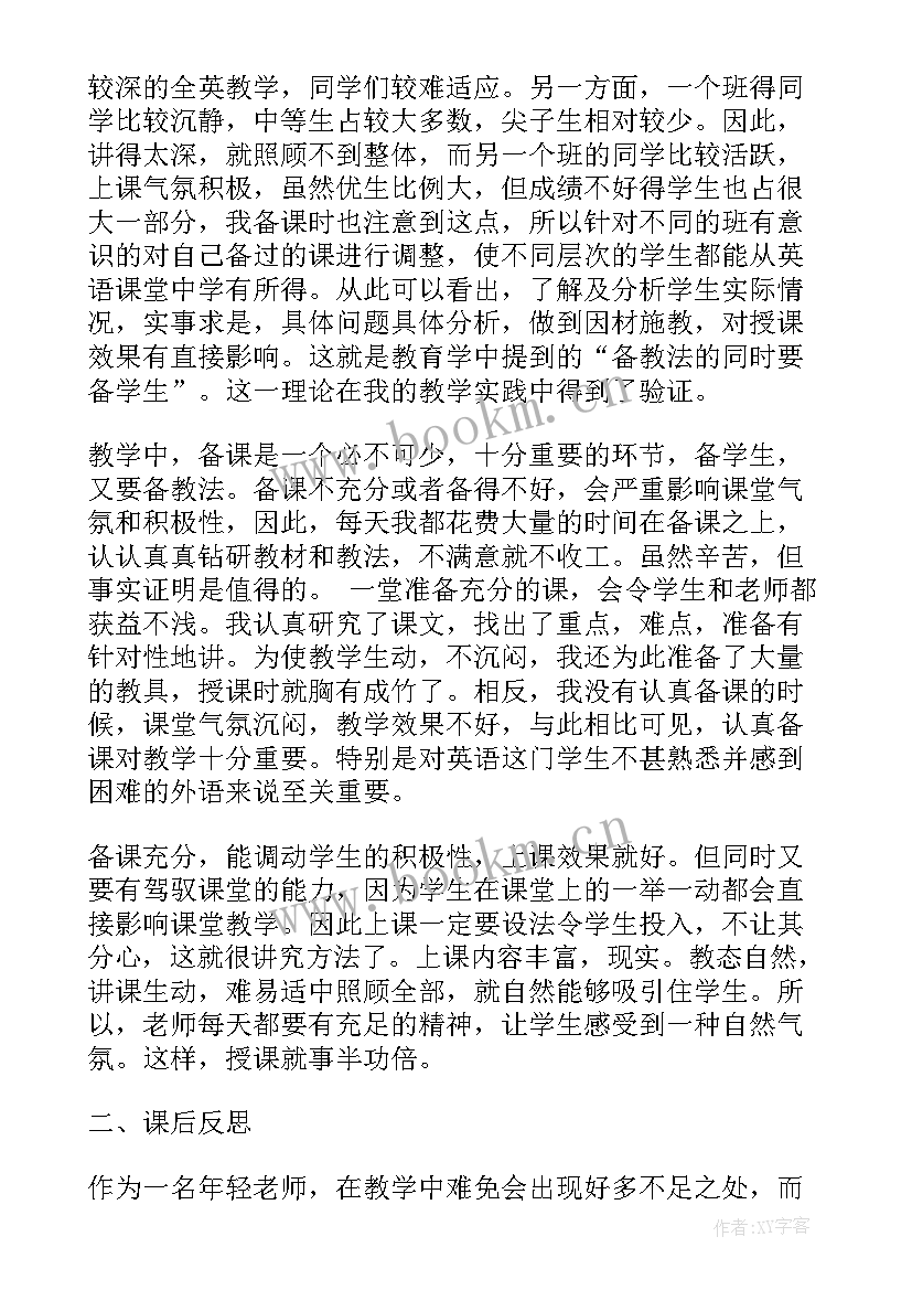 2023年小学三年级英语教学反思 三年级小学英语教师的教学反思(优质5篇)