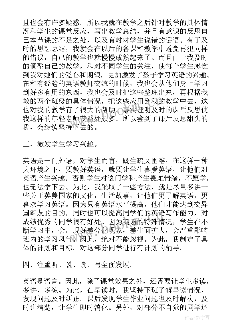 2023年小学三年级英语教学反思 三年级小学英语教师的教学反思(优质5篇)