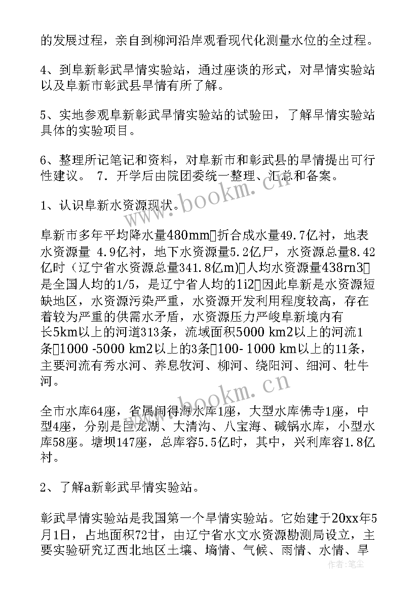 2023年学校开展社会实践活动方案(通用7篇)