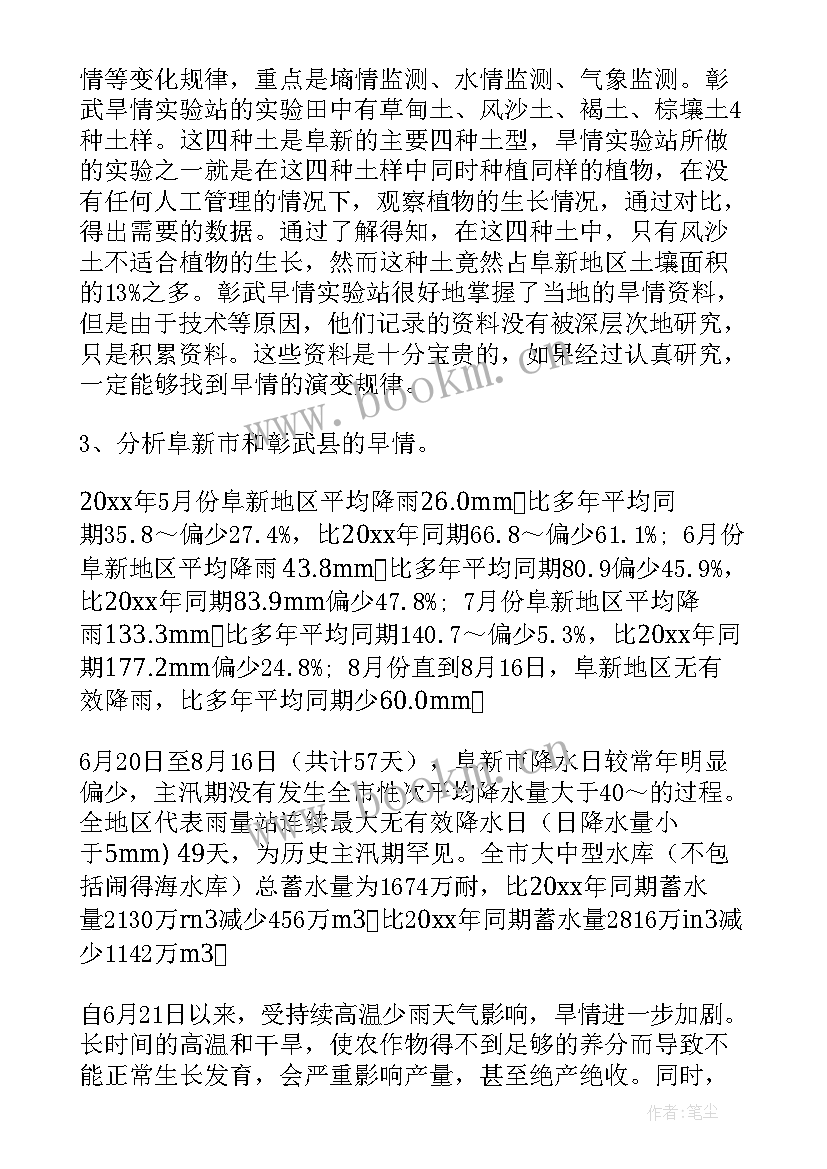 2023年学校开展社会实践活动方案(通用7篇)