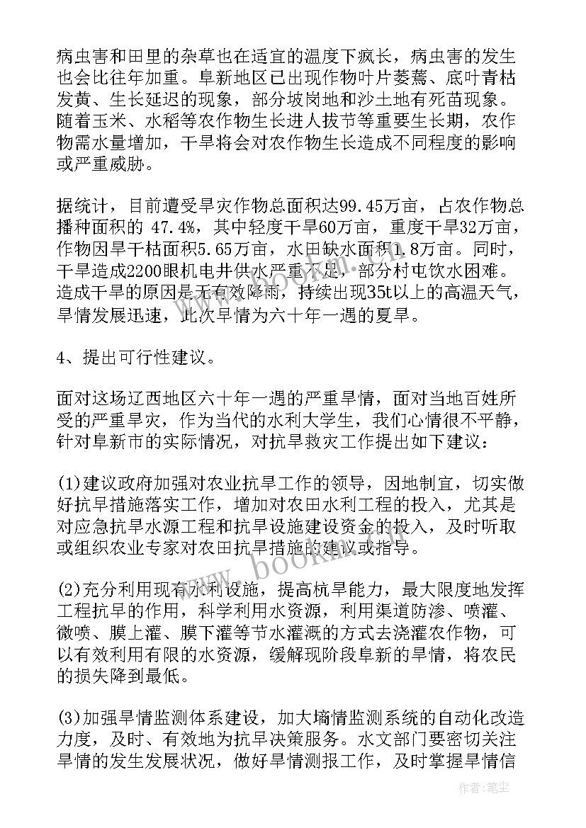 2023年学校开展社会实践活动方案(通用7篇)