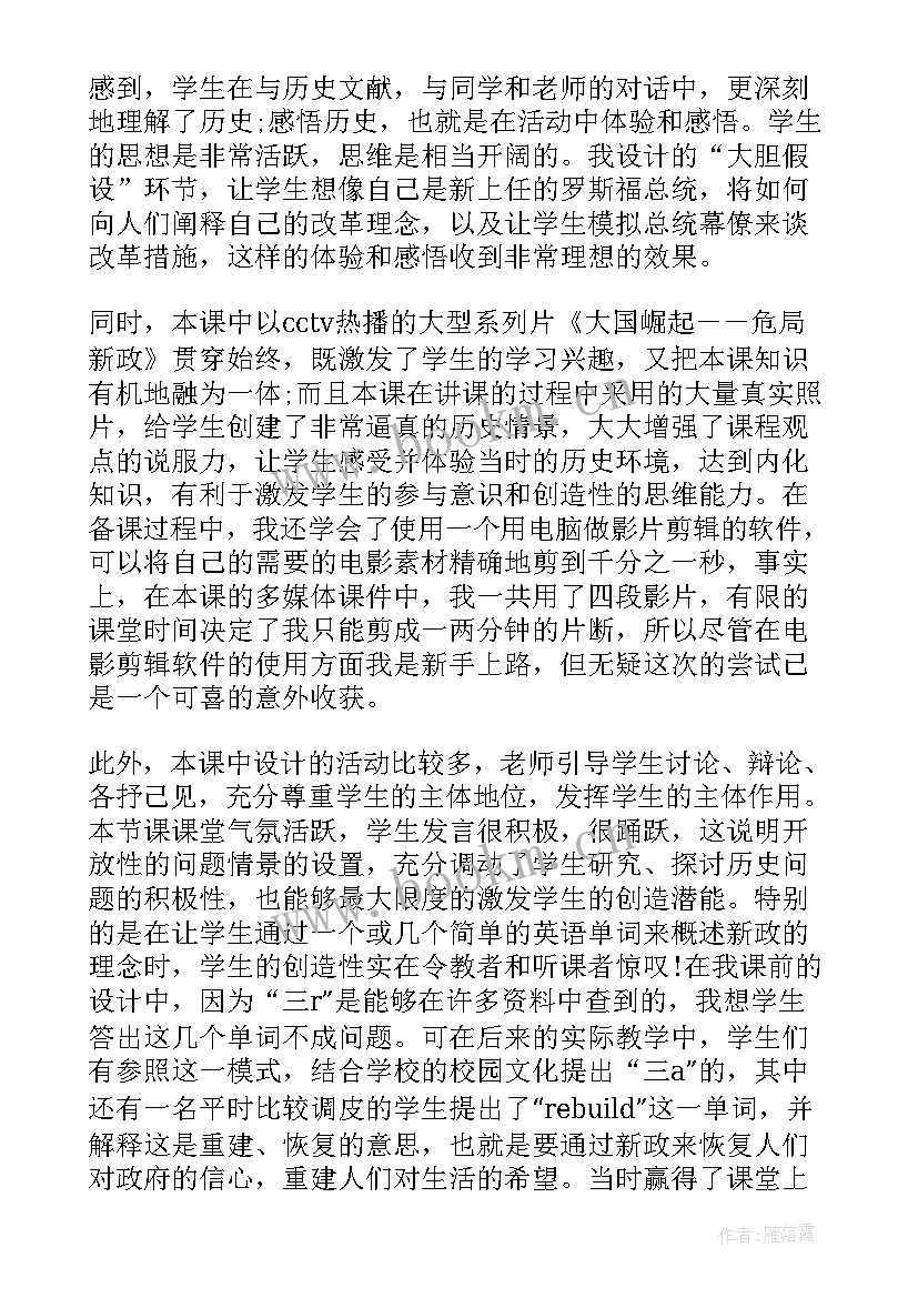 2023年我们的舞台教学反思 我的舞台教学反思(大全5篇)