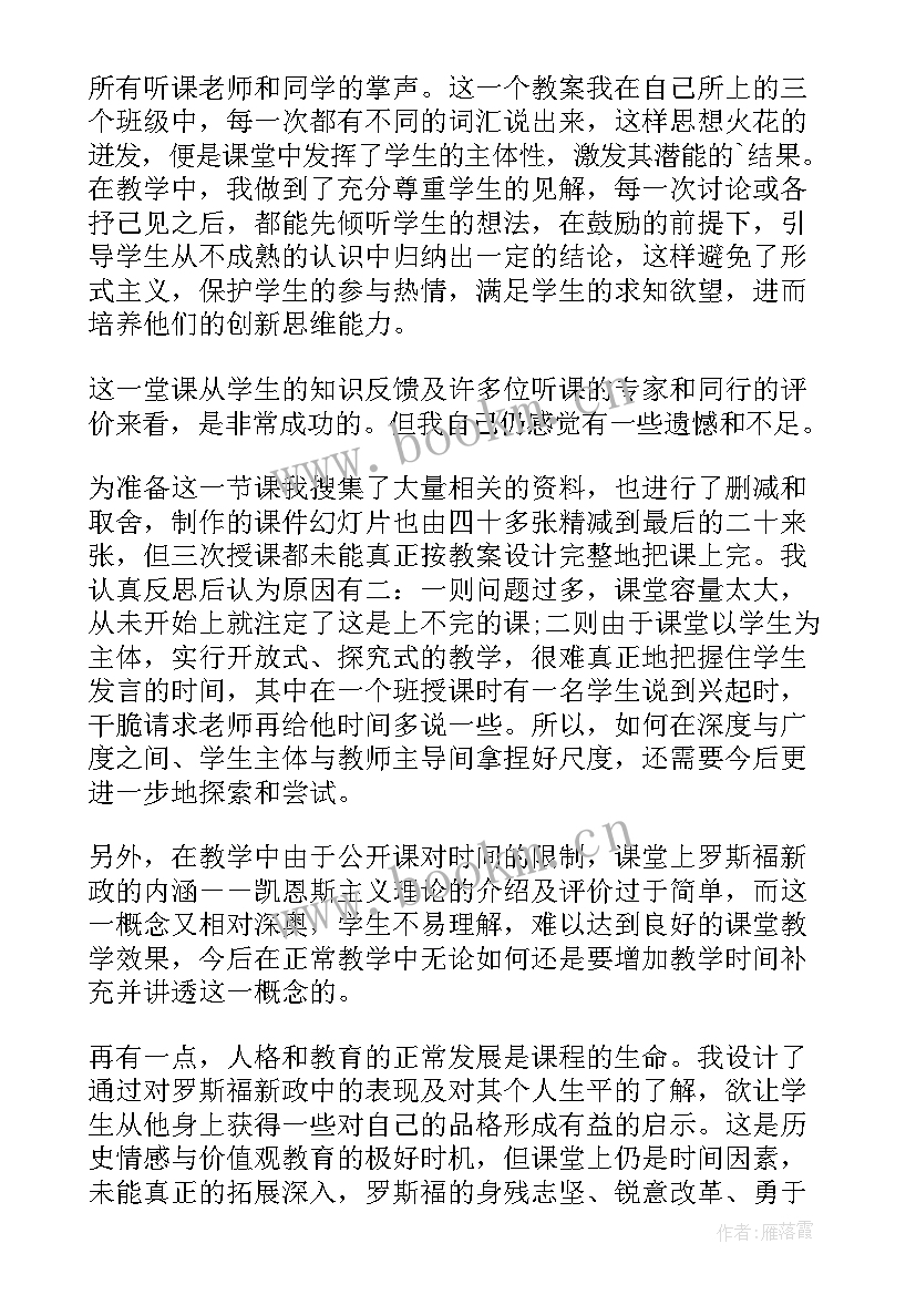 2023年我们的舞台教学反思 我的舞台教学反思(大全5篇)