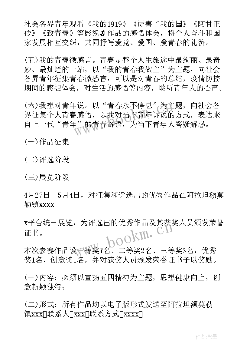 最新高中生校园活动策划书 适合高中生的亲子活动方案(精选5篇)