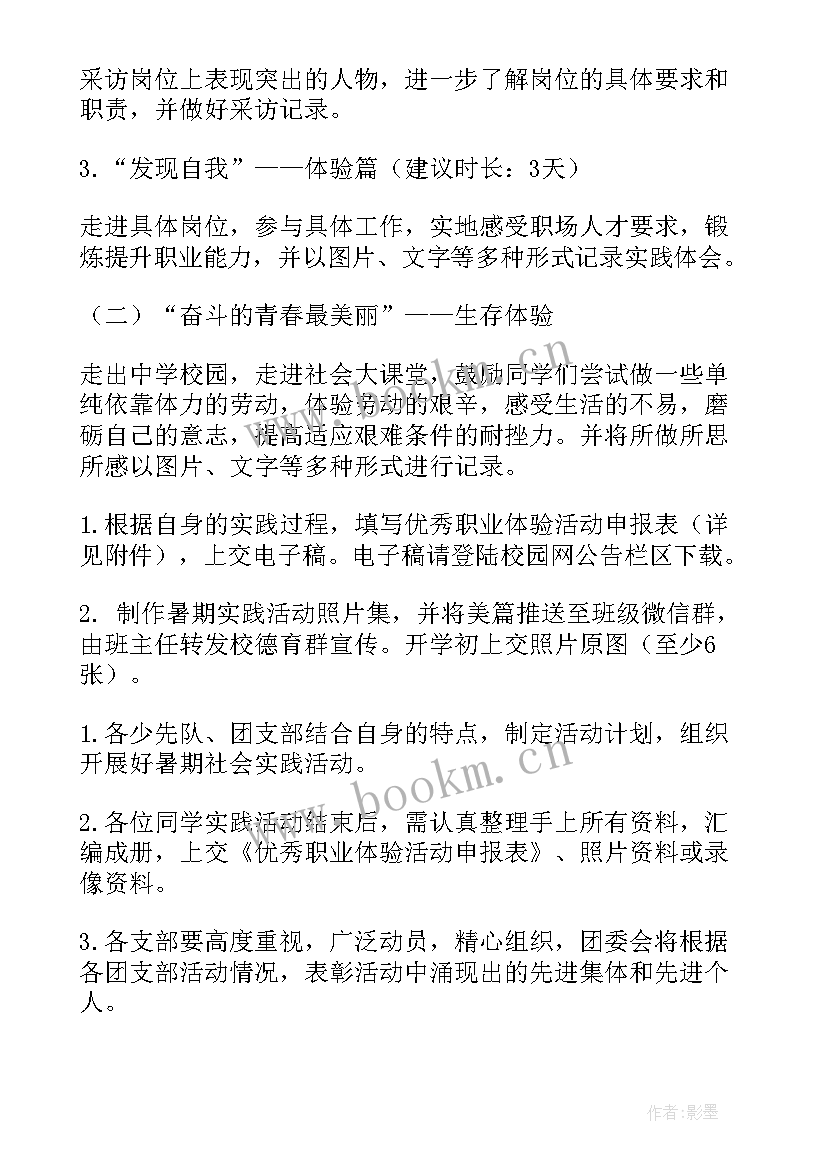 最新高中生校园活动策划书 适合高中生的亲子活动方案(精选5篇)