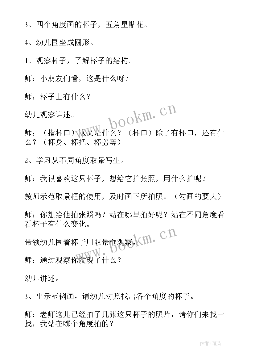 最新幼儿园美术教案反思常用语 幼儿园美术教学反思(精选6篇)